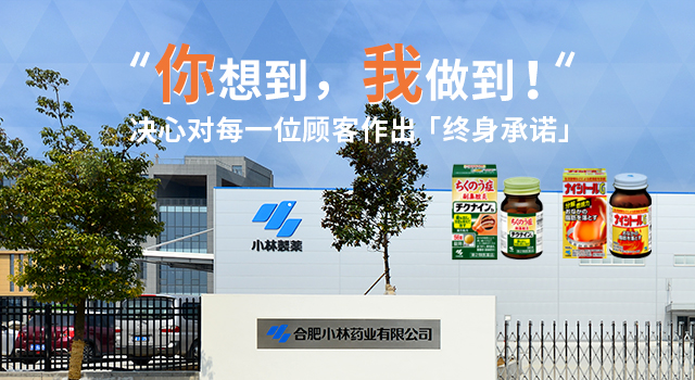 你想到，我做到！决心对每一位顾客做出【终身承诺】